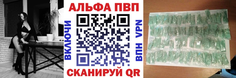 Альфа ПВП Соль  Купить  Ливны 