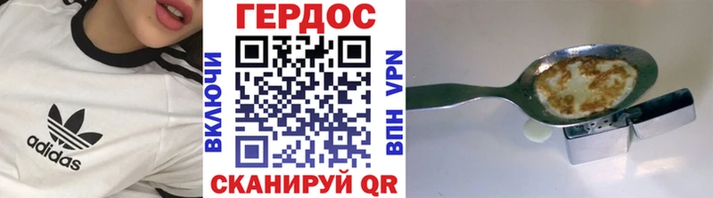 Купить Ливны Героин Heroin