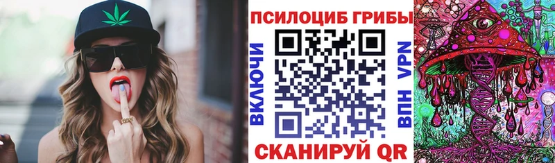 Псилоцибиновые грибы мухоморы Ливны